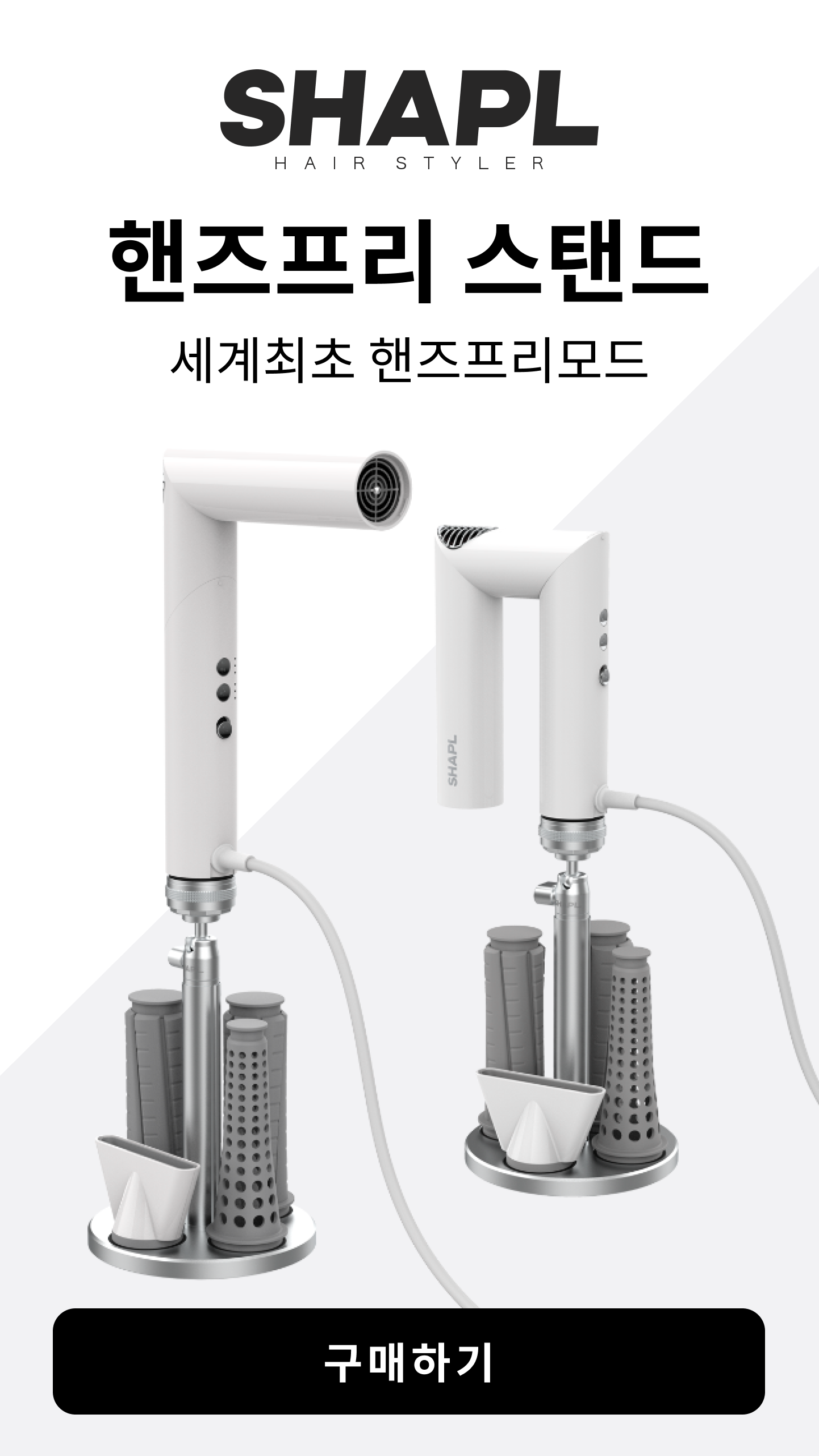 SHAPL Hair dryer